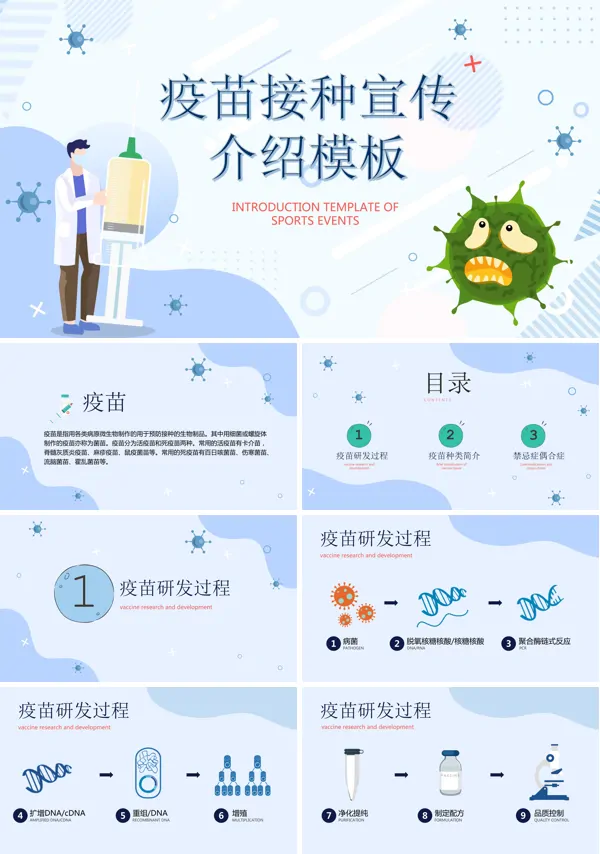 新冠疫苗接种注意事项知识科普宣传精讲PPT课件