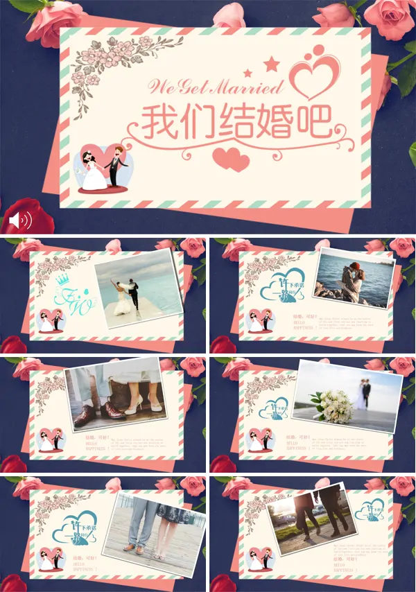 许下承诺一路同行我们浪漫爱情PPT相册
