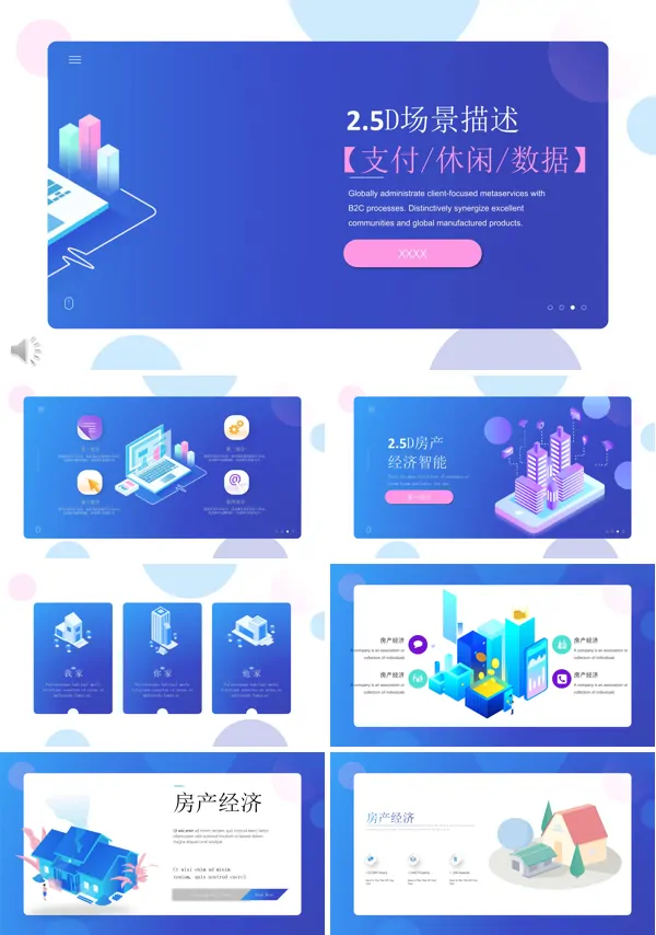 ppt图表素材