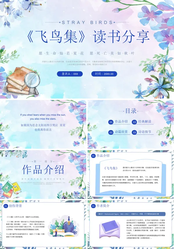 好书推荐《飞鸟集》读后感读书分享读书交流会PPT课件