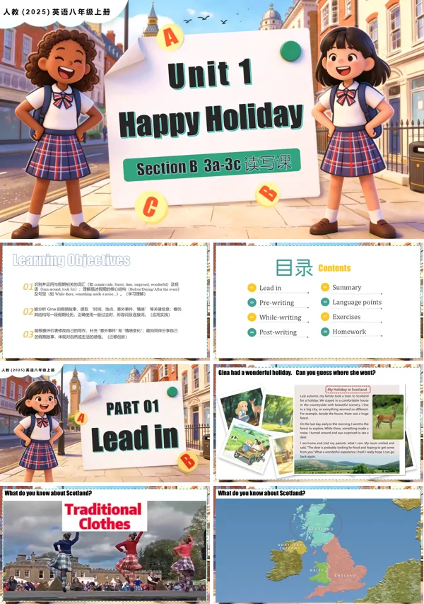 人教英语八年级上册Unit 1 Happy Holiday 课时6 Section B（3a-3c）PPT课件（含教案+导学案+分层作业）