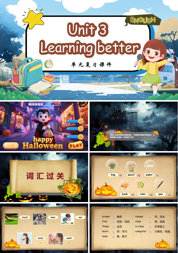 Unit3复习课件人教英语三年级下册PPT课件