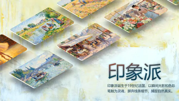 平铺立体图片展示动画PPT【特效动画】模板