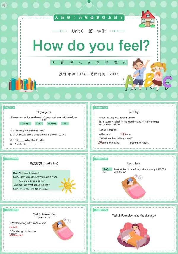 六年级英语上册Unit6 how do you feel第一课时课件的PPT
