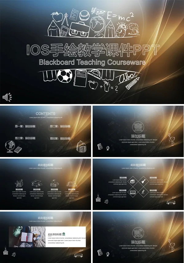 IOS毛玻璃风格手绘教学课件PPT模板
