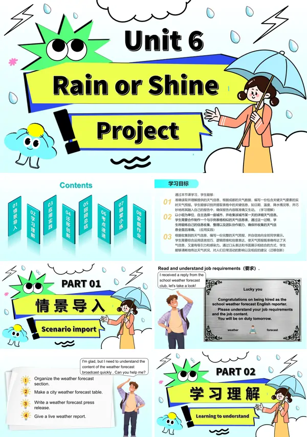人教七年级英语下册Unit 6 第5课时 Section B Project PPT课件含教案