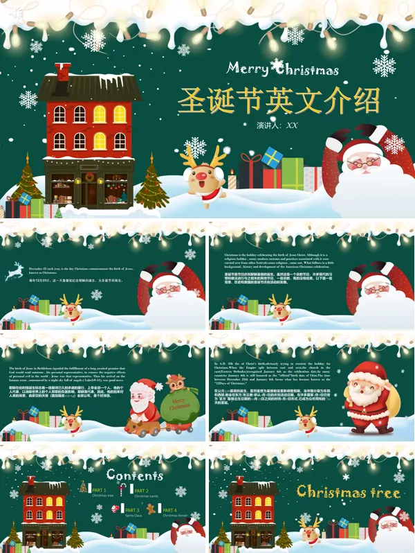 圣诞节英文介绍及翻译PPT