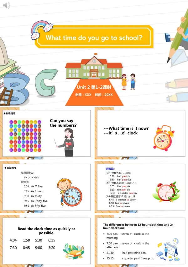七年级英语下册《What time do you go toschool》的PPT模板