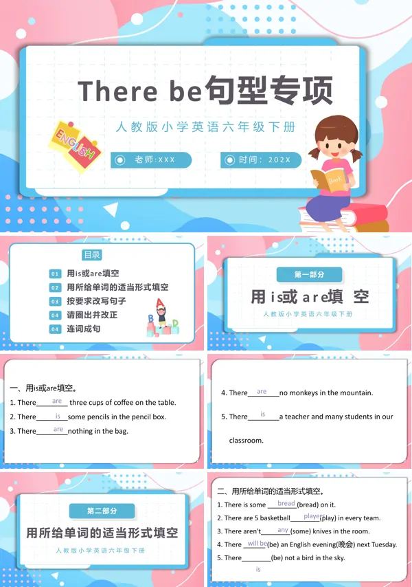 六年级下册英语课件There be 句型 人教PEP版PPT模板
