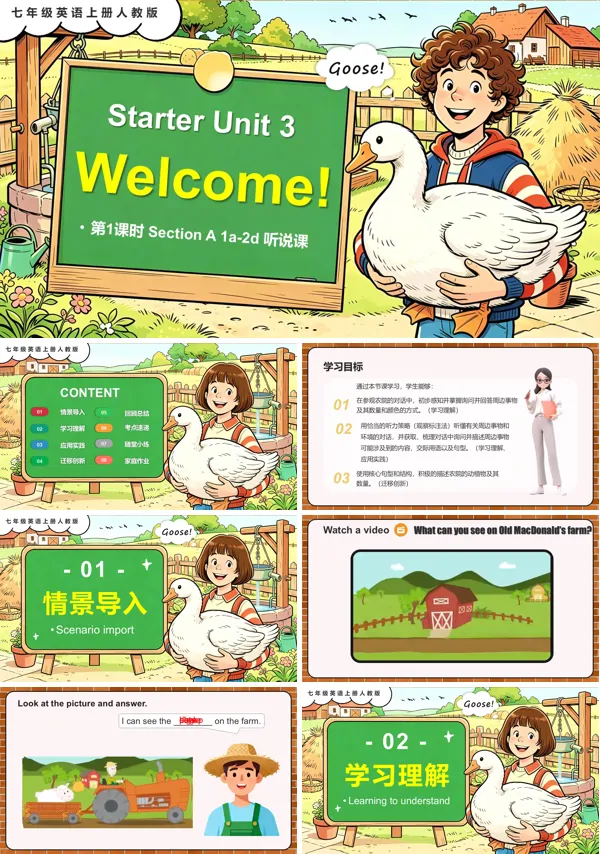 七年级英语上册人教Starter Unit 3 第1课时(Section A 1a-2d )PPT课件（含教案+导学案+分层作业）