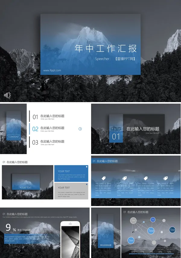 企业半年工作总结汇报ppt