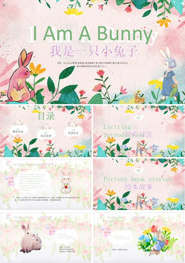 I Am A Bunny我是一只小兔子英语儿童绘本PPT课件