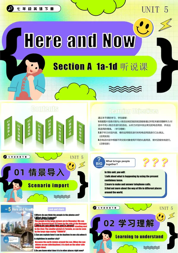 七年级英语下册Unit 5 第1课时 Section A 1a 1d PPT课件含教案