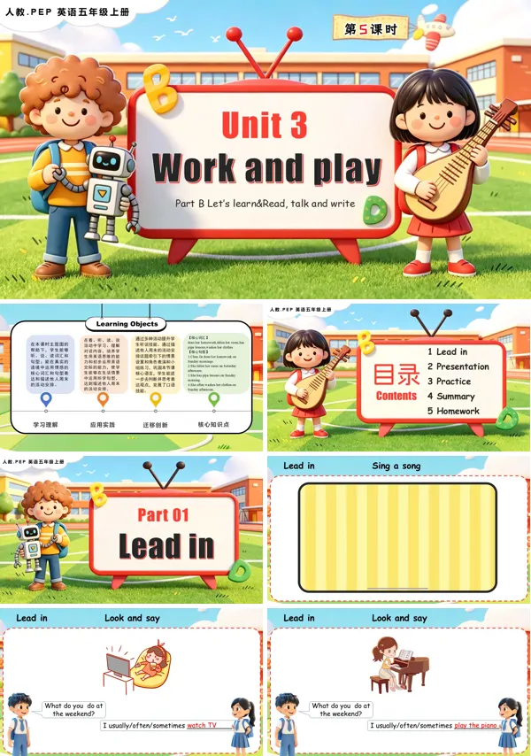 英语人教五年级上册Unit 3第5课时Part B Let’s learn Read,talk and write（含教案+学习任务单+分层作业）