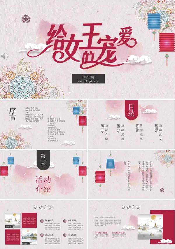 复古风女王节活动策划书
