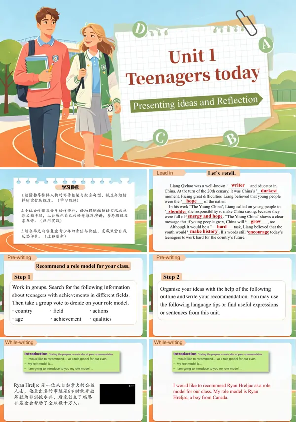 Unit1课时6《Presenting ideas and Reflection》九年级上册英语外研ppt课件（教案+分层作业）
