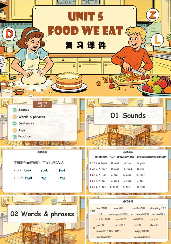 Unit 5 Food We Eat(单元复习)五年级英语上册人教PEP ppt课件(知识清单)