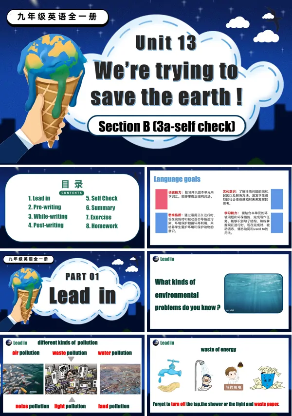 九年级英语全一册Unit 13 第6课时 (SectionB 3a-Self Check )PPT课件