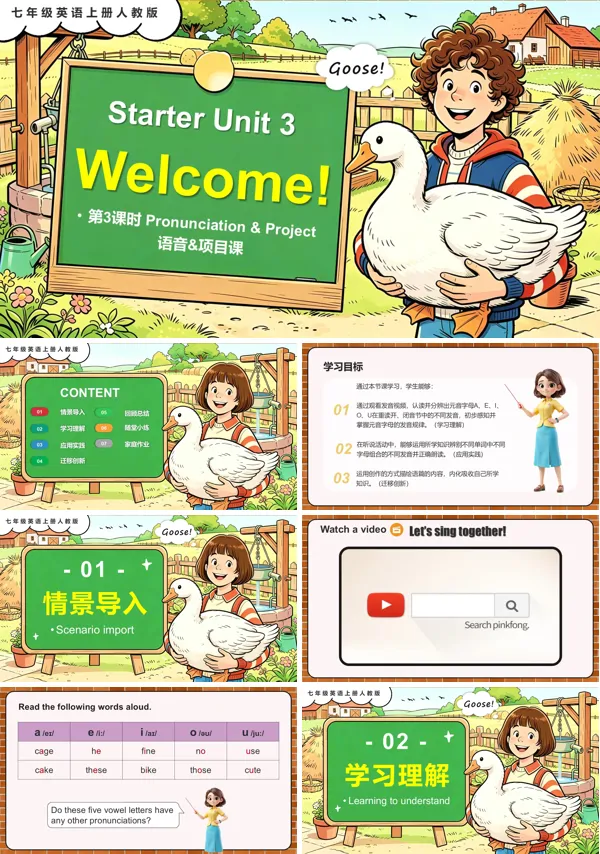 七年级英语上册人教Starter Unit 3 第3课时 Pronunciation & ProjectPPT课件（含教案+导学案+分层作业）