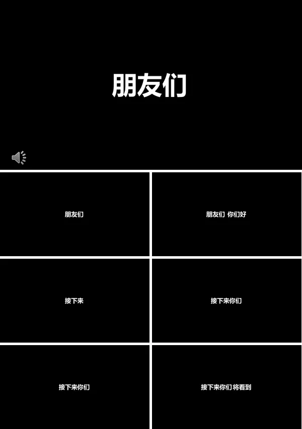 快闪自我介绍特效动画PPT模板