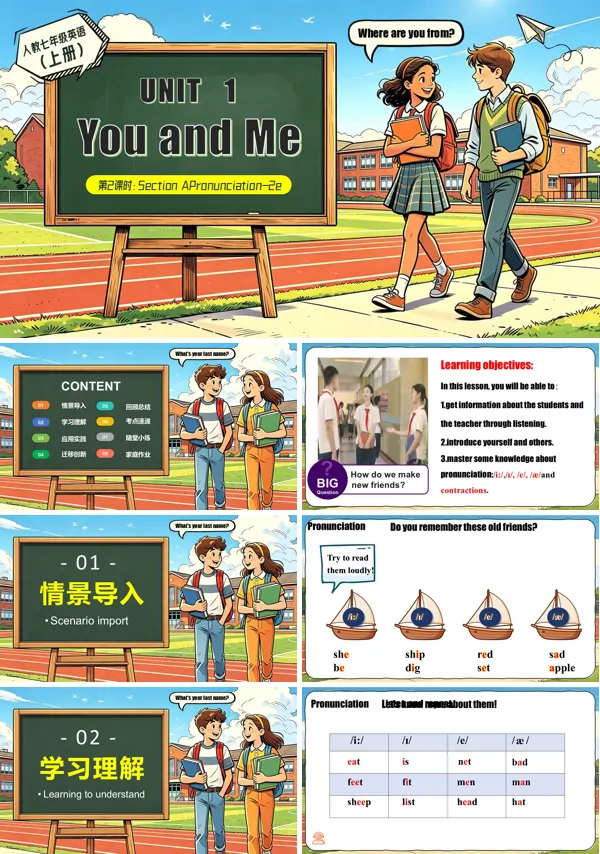 七年级英语上册人教Unit1（第2课时 Section A pronunciation-2e）PPT课件（含教案+导学案+分层作业）