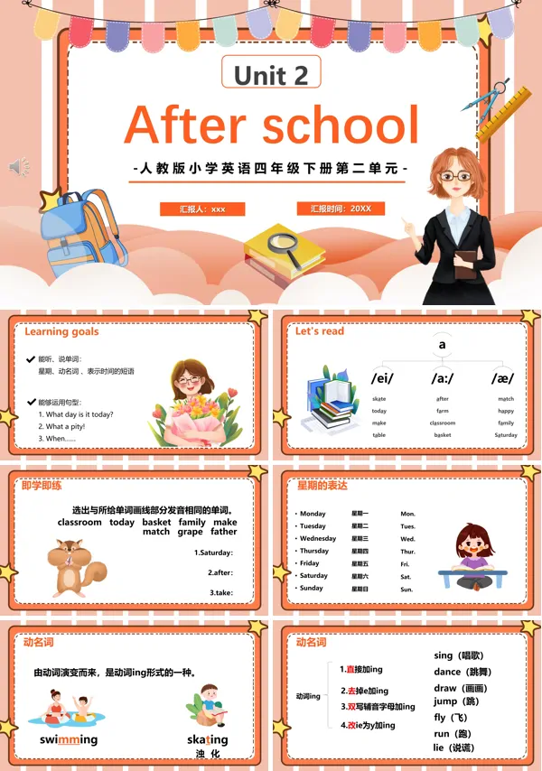 卡通人教版四年级英语下册二单元After school课件PPT