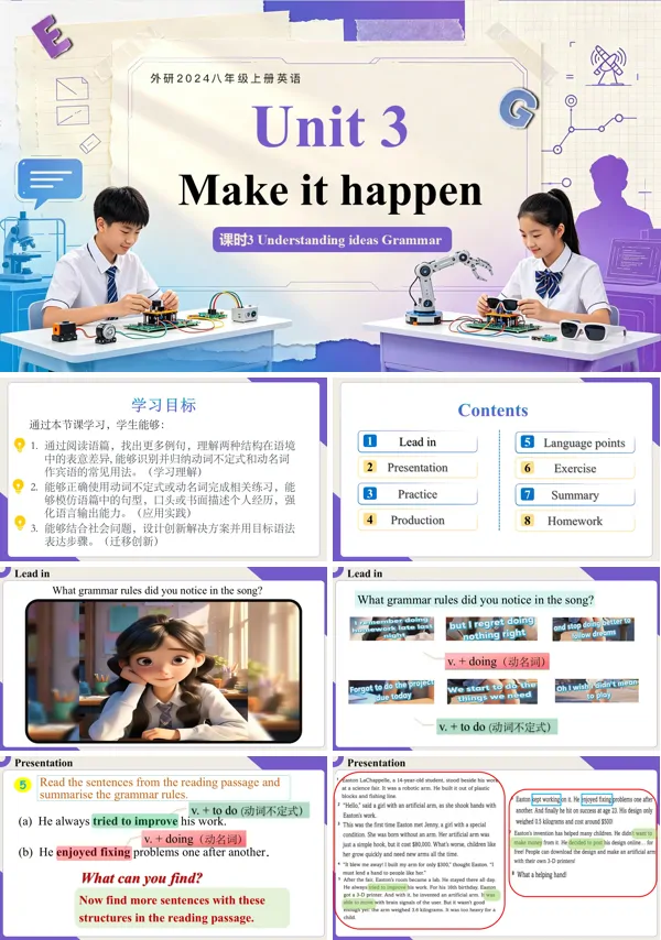 外研英语八年级上册Unit 3 课时3 Understanding ideas GrammarPPT课件（含教案+导学案+分层作业）