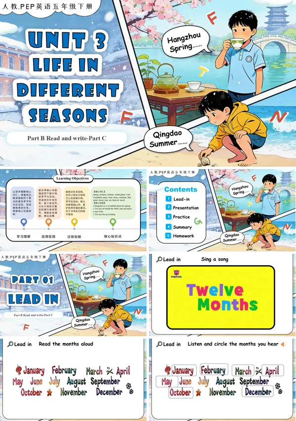 五年级英语下册人教PEP版Unit 3 Life in different seasons第6课时PPT课件（含教案+学习任务单+分层作业）