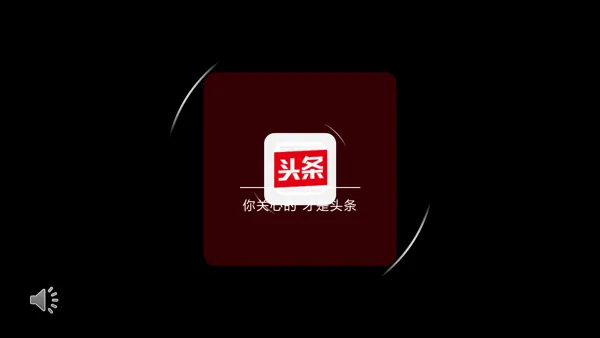 头条创意开场动画PPT模板