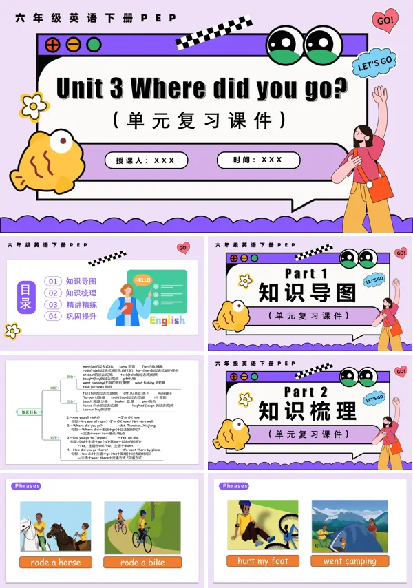 六年级英语下册Unit 3 Where did you go？单元复习PPT课件含教案