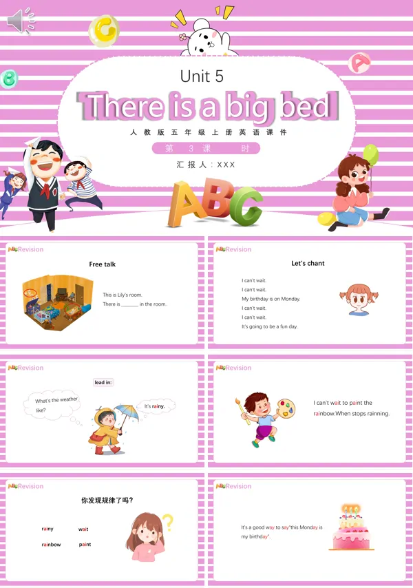 五年级上册英语《There is a big bed》第3课时的PPT模板