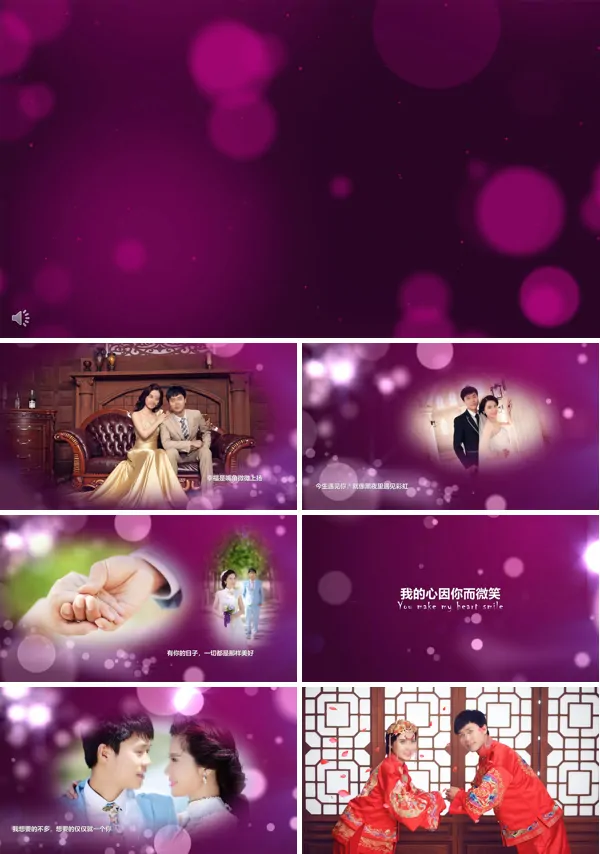 高端婚礼婚纱相册PPT模板