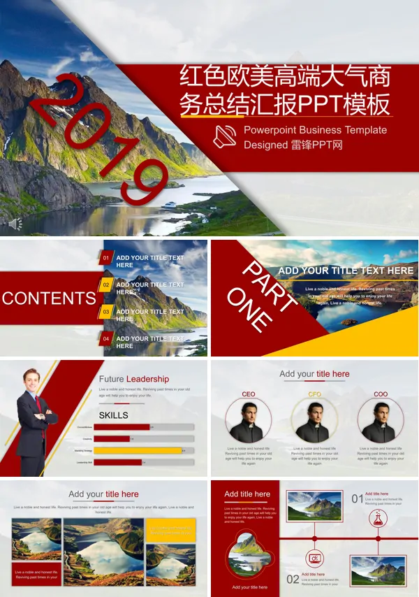 拼接风格欧美高端大气商务总结汇报PPT模板