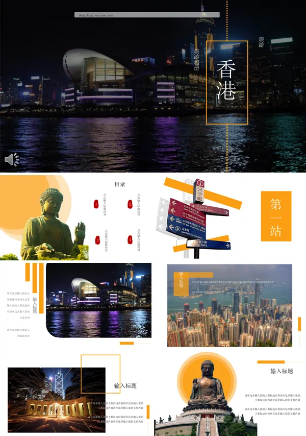香港游攻略