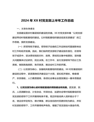 2024某市应急管理局安全生产月活动总结（内容型）