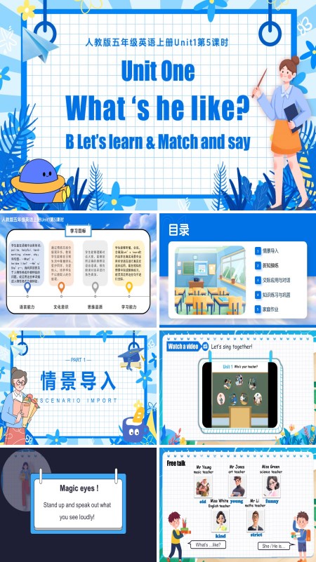 人教版五年级英语上册Unit1第5课时PartB Let's learn & Match and sayPPT课件含教案