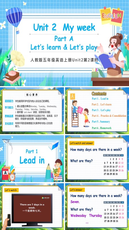 人教版五年级英语上册Unit2第2课时Part A Let's learn & Let's playPPT课件含教案