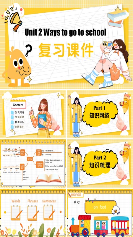 人教六年级英语上册Unit2单元复习Unit 2 Ways to go to school PPT课件含教案