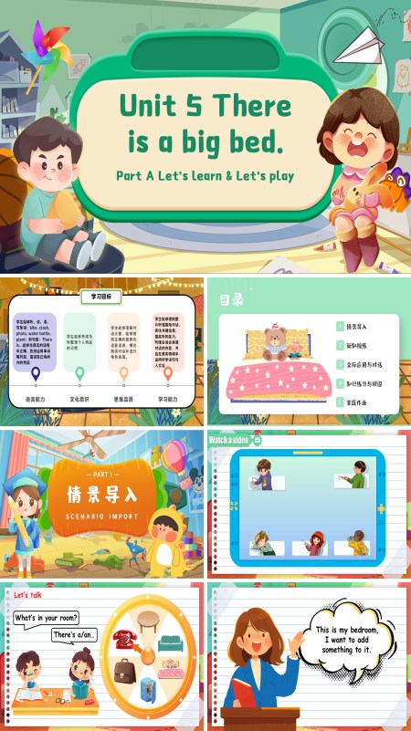 人教五年级英语上册Unit5第2课时PartA Let's learn & Let's playPPT课件含教案