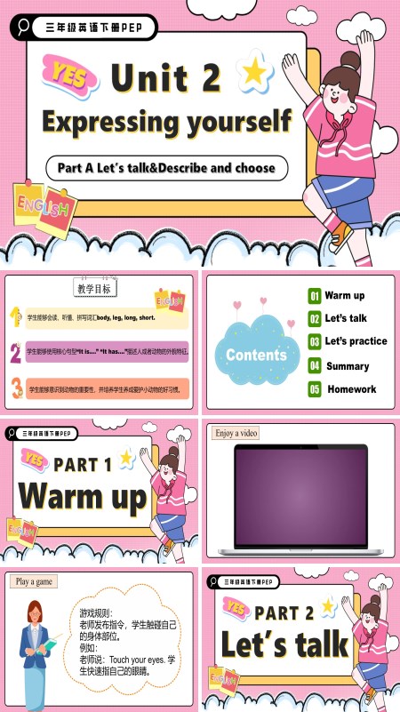 三年级英语下册Unit 2第1课时Part A Let's talk Describe and choose PPT课件含教案