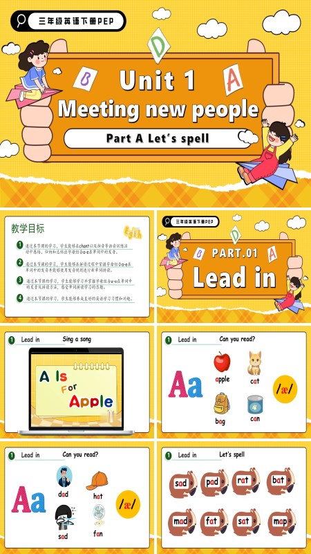 三年级英语下册Unit1 第3课时Part A Let's spel PPT课件含教案