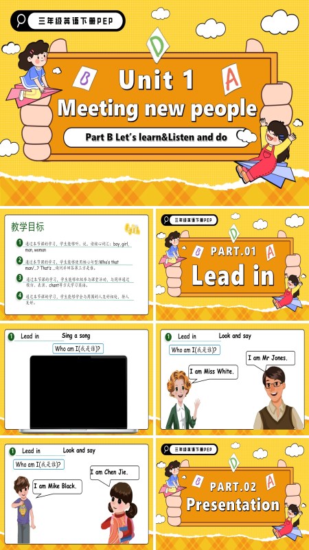 三年级英语下册Unit1 第5课时 Part B Let's learn Listen and do PPT课件含教案