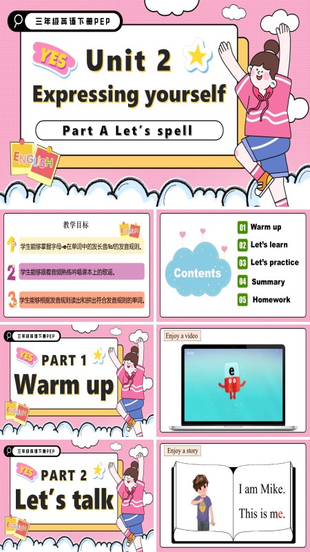 三年级英语下册Unit 2 第3课时 Part A Let's spell PPT课件含教案