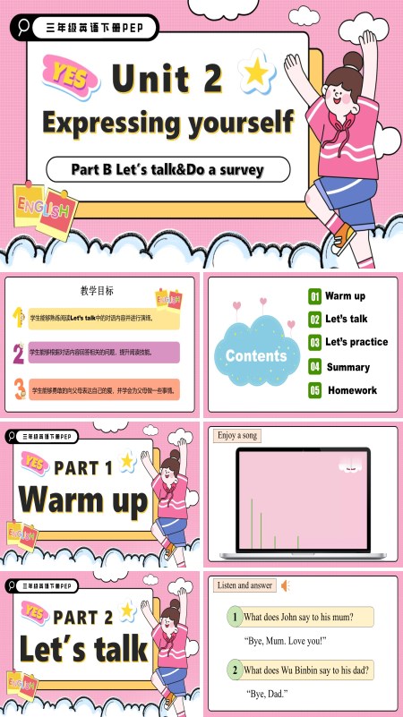 三年级英语下册Unit 2 第4课时Part B Let's talk Do a survey PPT课件含教案
