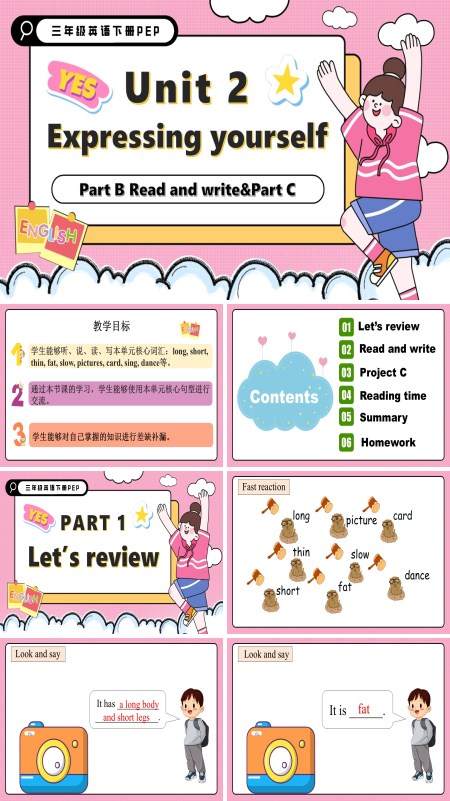 三年级英语下册Unit 2 第6课时Part B Read and write Part C PPT课件含教案