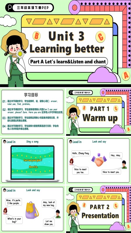 三年级英语下册Unit 3 第1课时Part A Let's talk Ask and answer PPT课件含教案