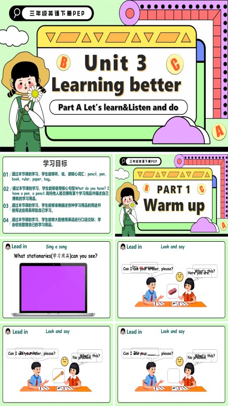 三年级英语下册Unit 3 第2课时 Part ALet's learn Listen and do PPT课件含教案