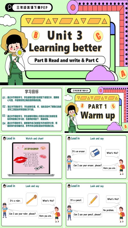  三年级英语下册Unit 3 第6课时 Part B Read and write Part C PPT课件含教案