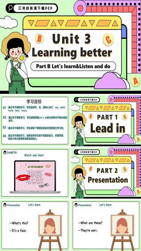 三年级英语下册Unit 3 第5课时 Part B Let's learn Listen and do PPT课件含教案