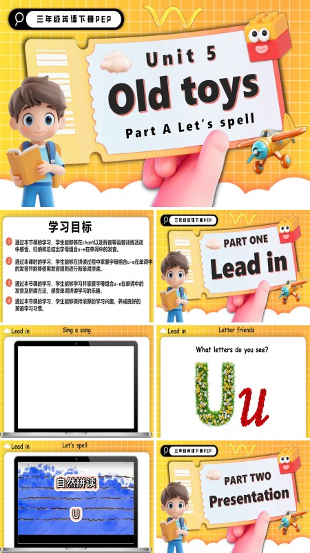 三年级英语下册Unit 5 第3课时Part A Let's spell PPT课件含教案